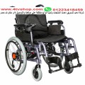 كرسى كهرباء ويدوى حمولة 120ك مقعد 46 سم kh